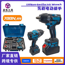 新款700N无刷大扭矩电动扳手汽修扳手风炮充电式锂电扳手厂家直发