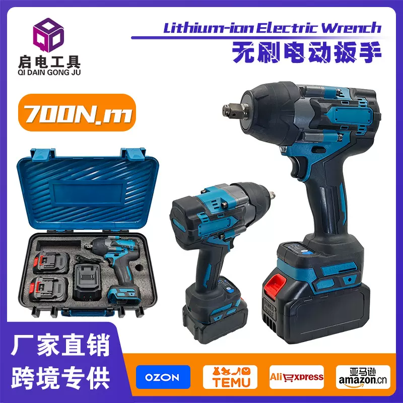 新款700N无刷大扭矩电动扳手汽修扳手风炮充电式锂电扳手厂家直发