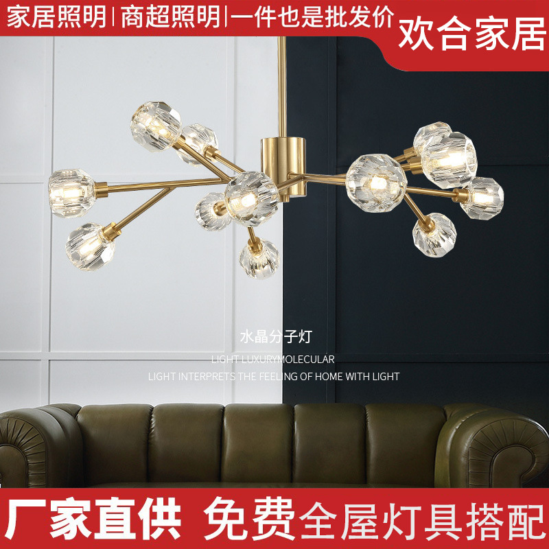 后现代水晶吊灯客厅灯简约现代大气家用餐厅北欧魔豆分子灯具