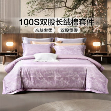 富安娜家纺100支四件套全棉纯棉四季被套宿舍床单被套套件