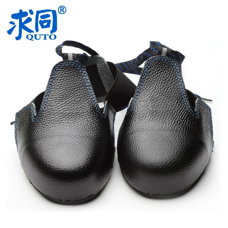 求同6901钢头鞋套防砸访客参观劳保鞋安全鞋头钢包头牛皮耐磨防滑