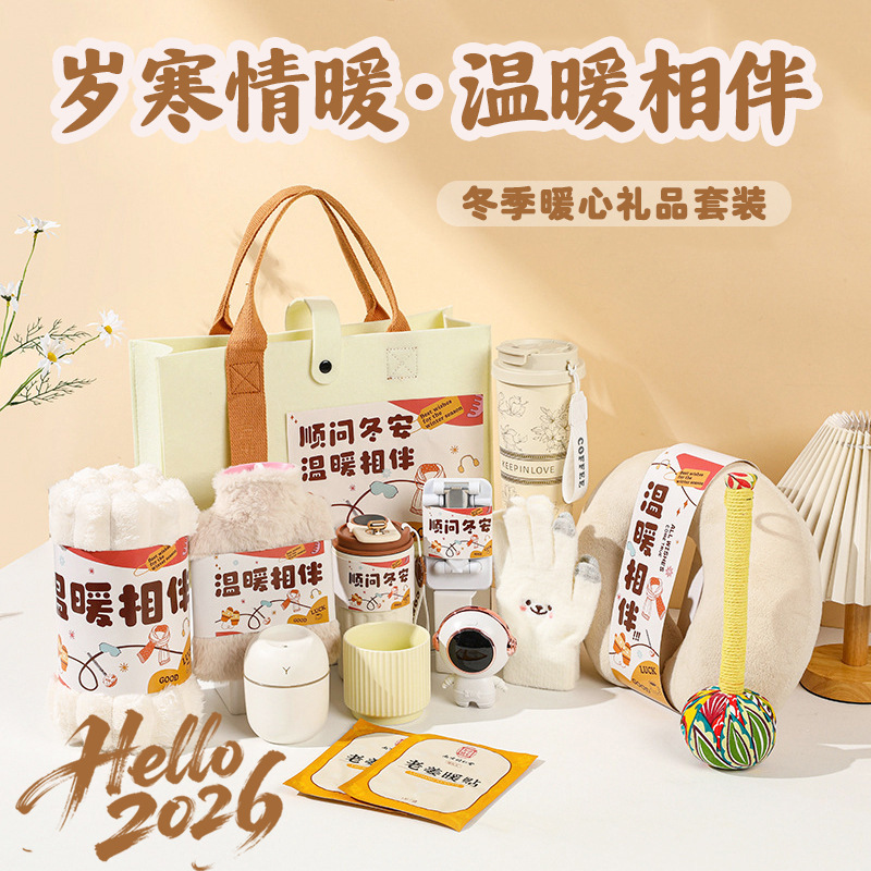 Beauty Industry Event Gifts for Customers, Practical Small Gifts, Employee Benefits, Autumn and Winter Birthday Gifts for Girls and Best Friends