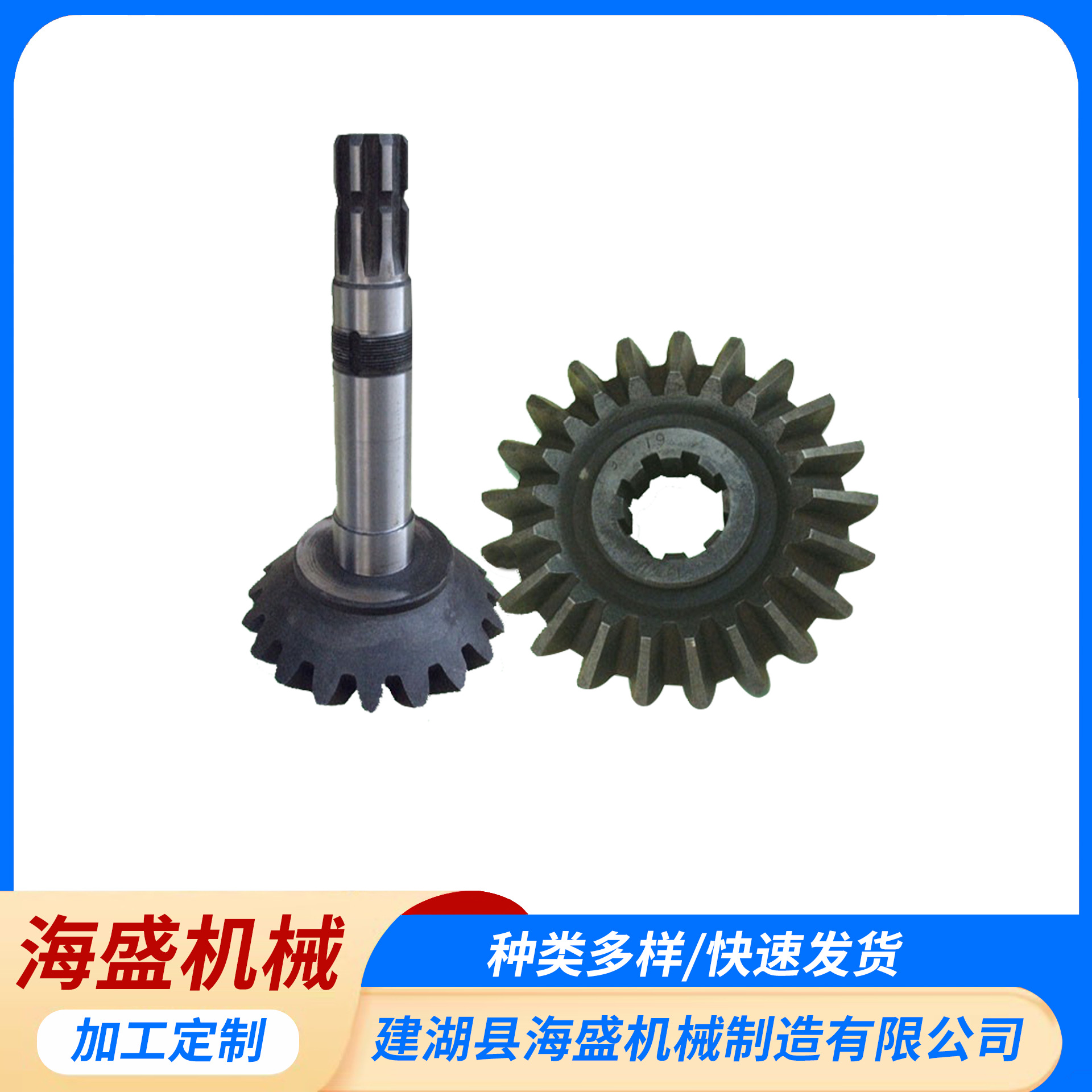 厂家直销M10旋耕机齿轮大模数锥齿轮及轴M6M7M8M9