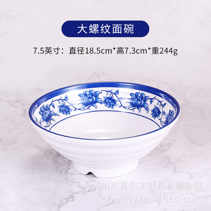 큰 나사 국수 그릇 7.5inch개(A5 흰색, 파란색, 흰색)