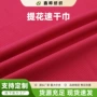 游泳运动速干健身毛巾布
