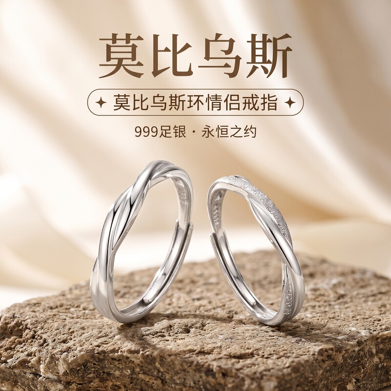 S999 Pure Silver Möbius Ring Couple Rings, Light Luxury High-End Fashion Rings, Simple and Versatile Plain Rings Wholesale