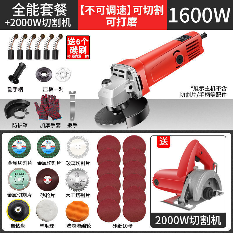 가정 보통-[만능 패키지 + 2000W 커팅 머신]