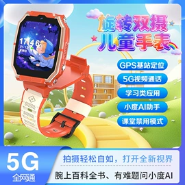 蓝牙耳机;智能眼镜;儿童智能穿戴