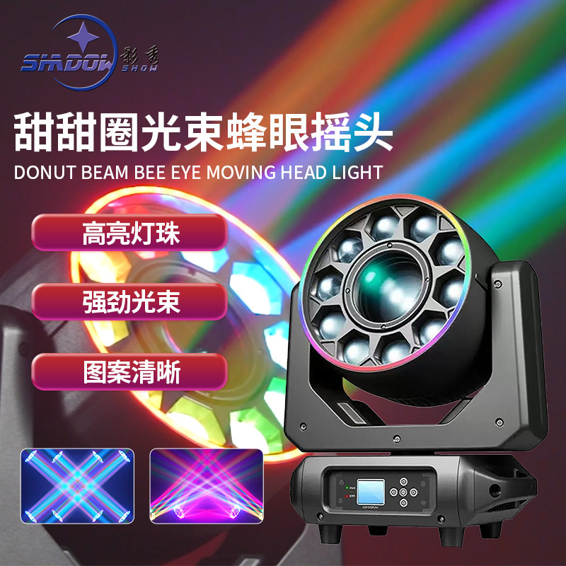 10 Donut-Shaped Colored Beam Moving Head Lights, Rotating Bee-Eye Lights, Full-Color Stage Bar Lighting Atmosphere Effect 10 Donut-Shaped Colored Beam Moving Head Lights, Rotating Bee-Eye Lights, Full-Color Stage Bar Lighting Atmosphere Effect