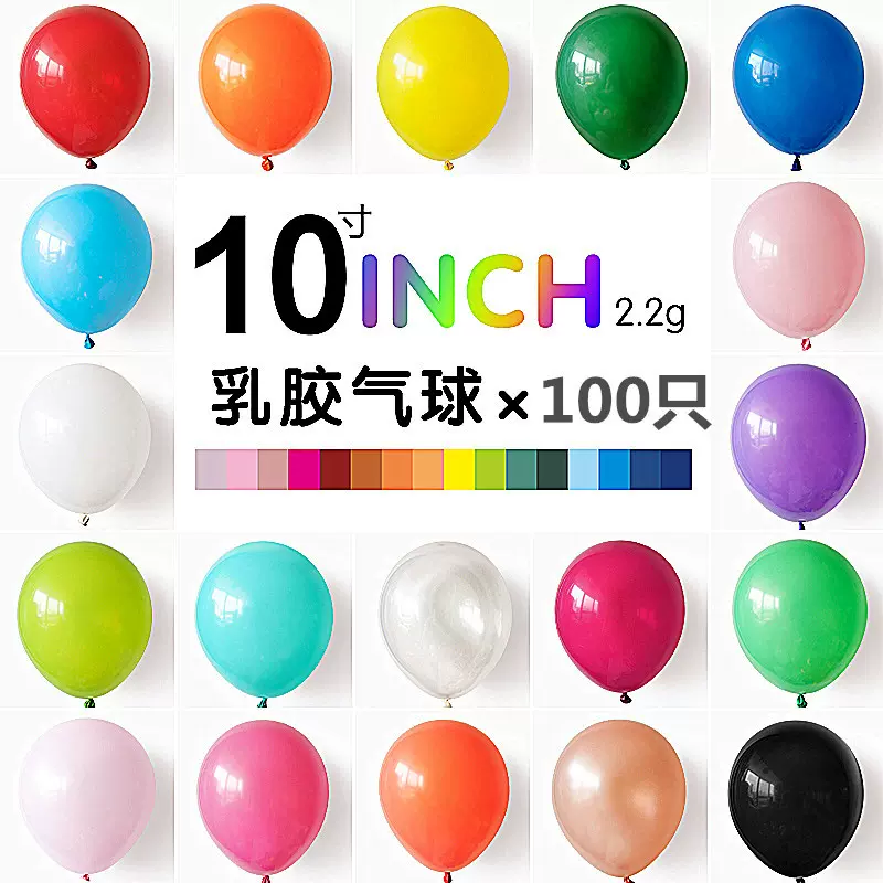 10寸加厚哑光乳胶气球批发马卡龙结婚庆用品生日求婚装饰婚房布置