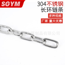 304/316不锈钢链条中长环链条吊灯链锚链起重链晾衣不锈钢铁环链
