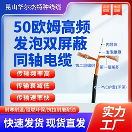 同轴电缆;音视频线;通讯电缆