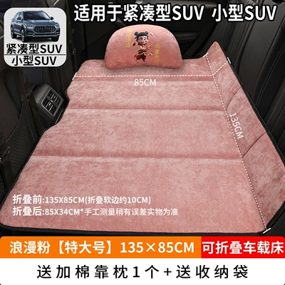 Vehicle-mounted inflatable bed — Pad, Foldable Car Travel Bed - romantic-pink-extra-large-13585cm-thick-chenille-velvet-1-cotton-pillow-free-storage-bag