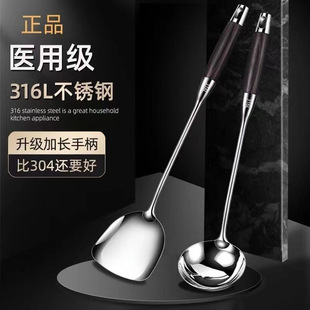 316 Stainless Steel Pot Shovel suit Stir-frying Shovel Kitchenware Household Stir-frying Spoon Wooden Handle Soup Spoon Colander Thickened Frying Shovel
