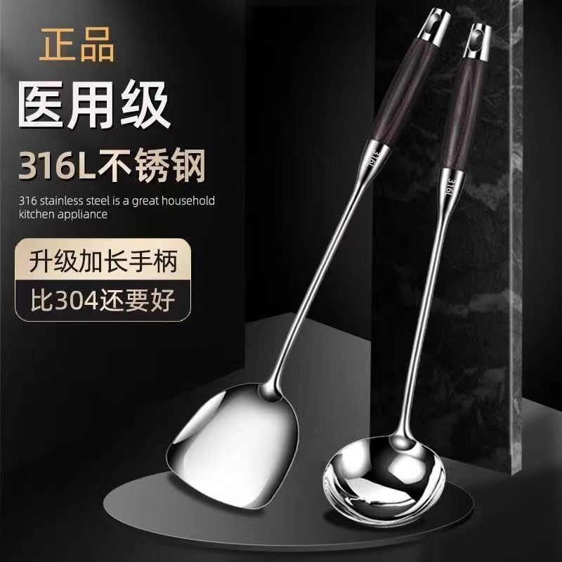 316ステンレス鍋シャベルセット炒め物シャベル調理器具家庭用炒め物スプーン木柄スプーン漏れスプーン厚さシャベル|undefined