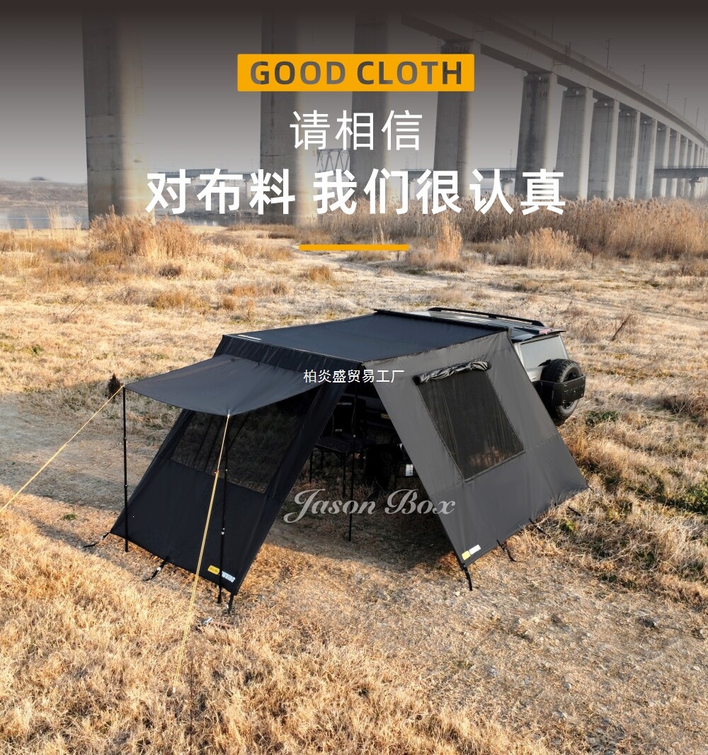 Jansen Outdoor All-Black Car Side Tent, Side Awning, Black Vinyl Sunshade, Rainproof Canopy, Car-Mounted Off-Road Universe