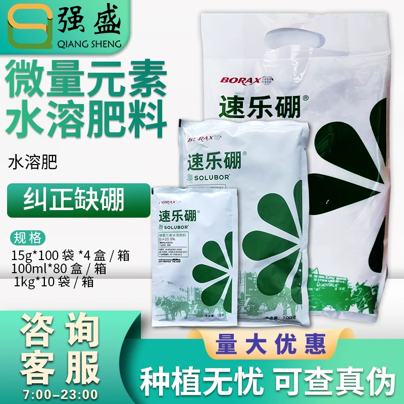 Соль бората натрия Бора особой чистоты Суле Бора 98% Бура США органическое удобрение Бора водорастворимое внекорневые удобрение 15 г