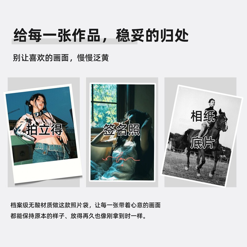 Acid-free envelope for storing and preserving signed photos, acid-free transparent high-definition photo collection protective bag