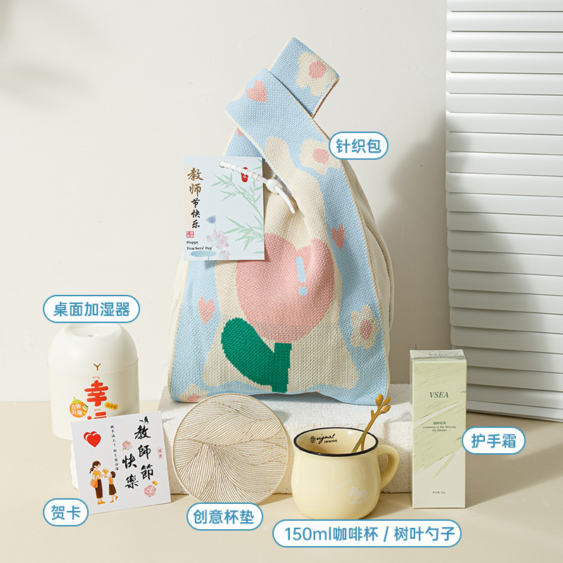 教师节礼物高级感成品针织礼品套装送老师送员工实用小礼品伴手礼|undefined