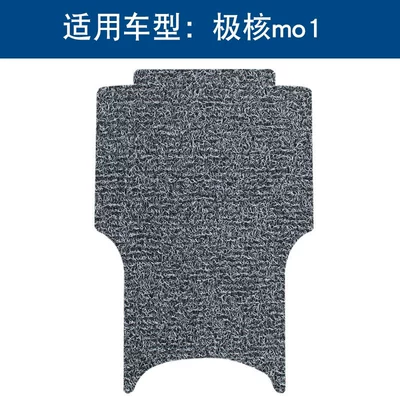 Suitable for polar core mo1 silk Electric vehicle foot mat - black-and-gray-solid-color-10mm