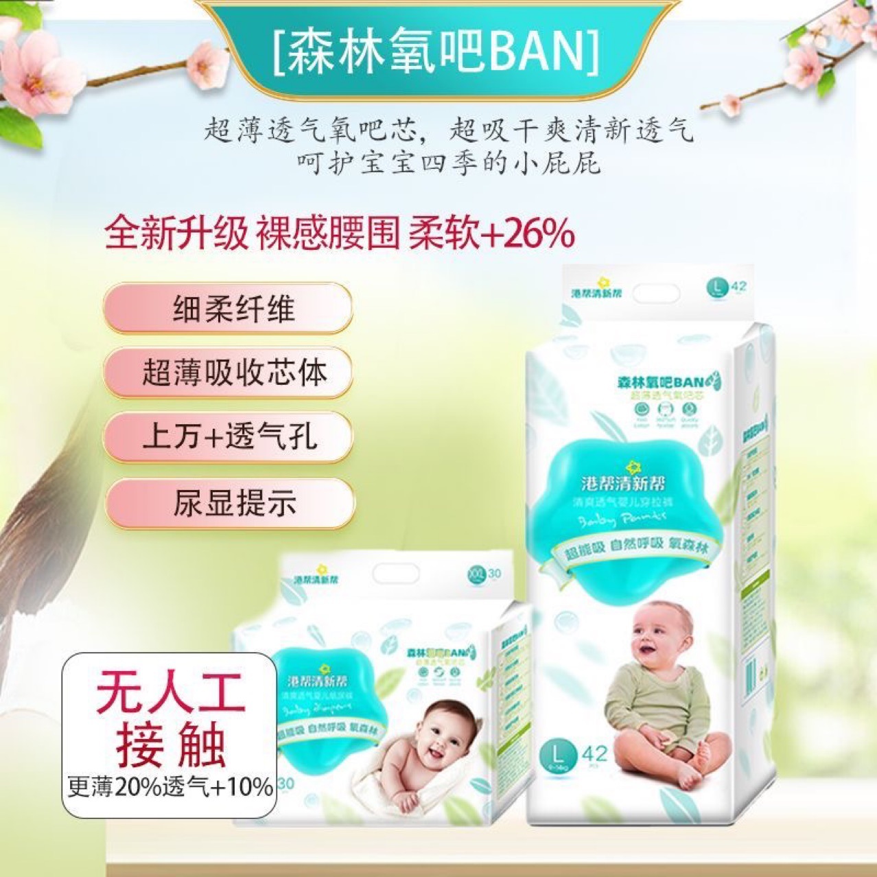 Fresh Diapers Toddler Pants Ultra-thin Breathable Dry Skin-friendly M/L/XL Universal Diapers for Male and Female Babies