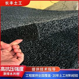 塑料建材;土工垫及垫块;排水网
