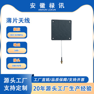 902-928MHz ��Ƭ�쾀-20w-SMAĸ��-���a�����c�R�e���ι����ȵ�