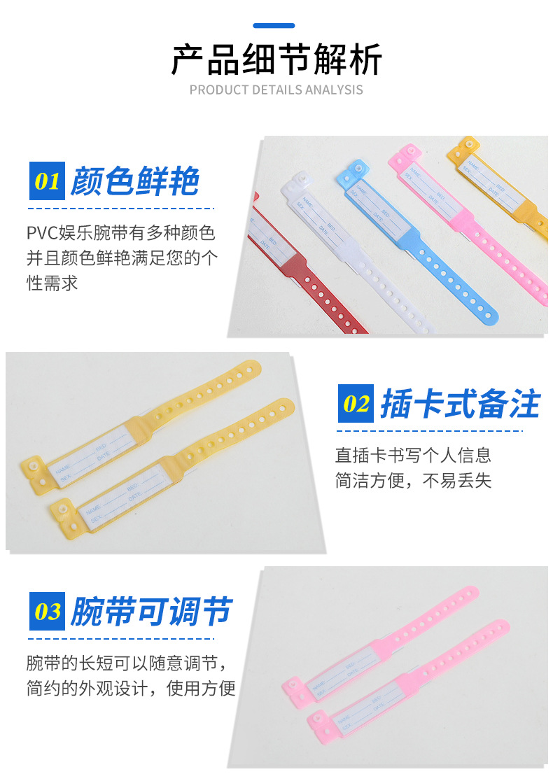 11-供应手环腕带PVC材料直插卡识别带一次性手腕带新生儿身