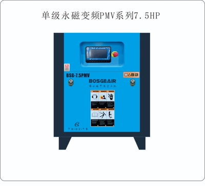 Bosch Screw-Type Air Compressor Industrial-Grade Air Pump Air Compressor Permanent Magnet Variable Frequency Energy-Saving Ultra-Quiet Power-Saving (Hava kompressorları) - permanent-magnet-75pmv-55kw75hp-intention-deposit