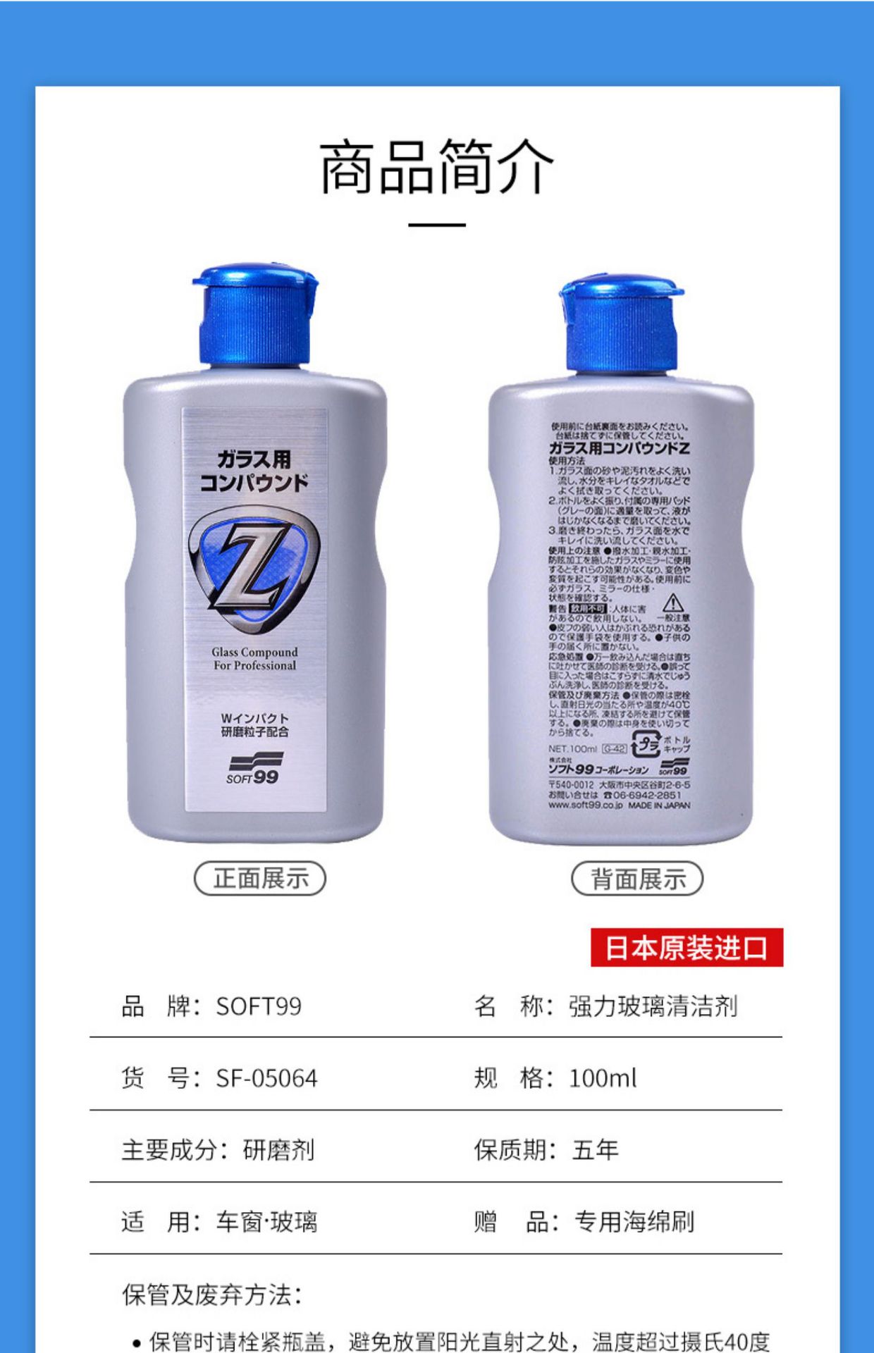 Suitable for Soft99 Front Windshield Oil Film Remover Car Glass Cleaner Powerful Dirt Removal Watermark