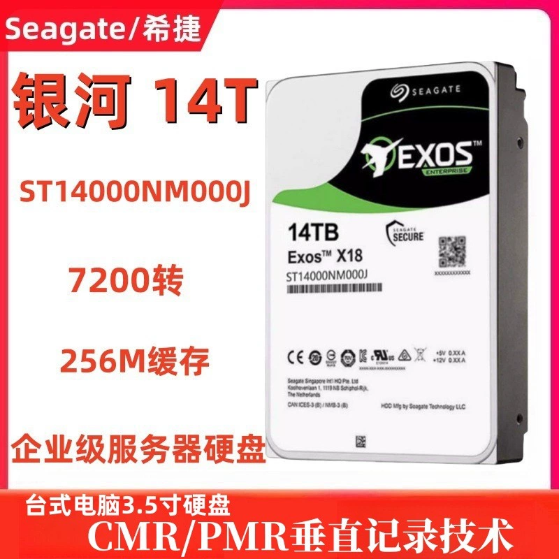 Серверный 3,5" Seagate ST14000NM000J 14 ТБ HDD, 7200 об/мин, кэш 256 МБ, SATA
