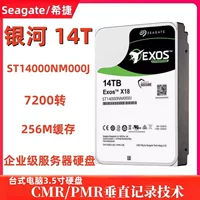 Серверный 3,5" Seagate ST14000NM000J 14 ТБ HDD, 7200 об/мин, кэш 256 МБ, SATA