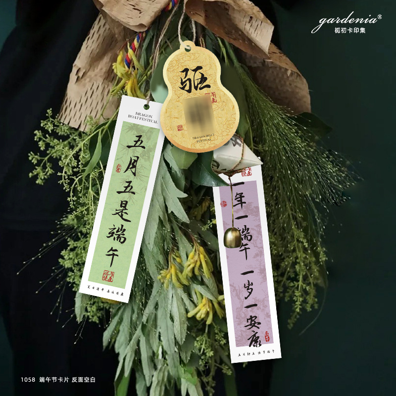 端午葫芦异形贺卡福禄纳福节日卡片香囊粽子艾叶花束小吊卡