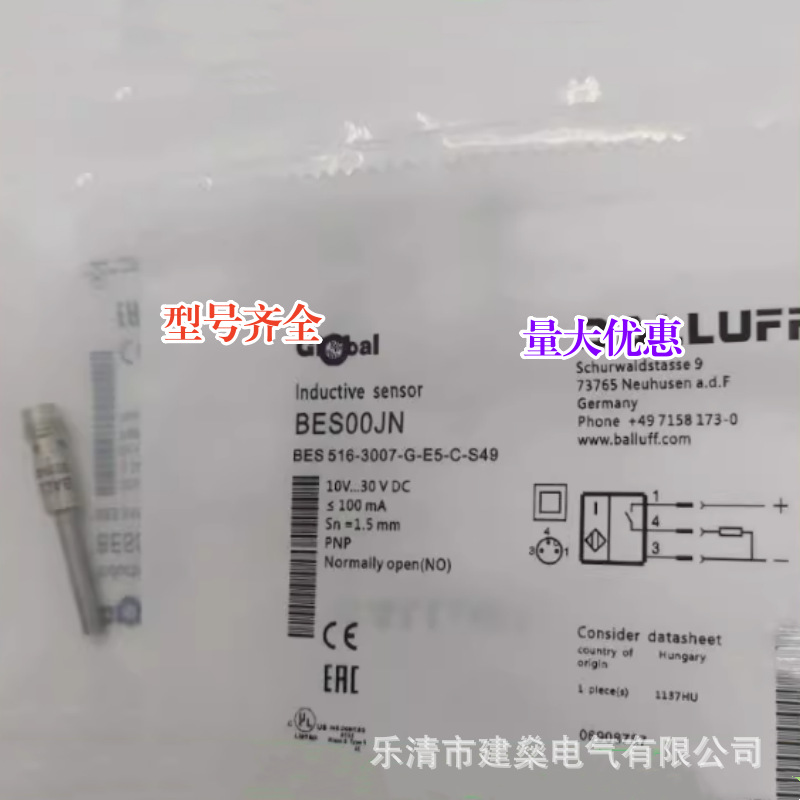 全新 传感器 BES 516-3007-G-E5-C-S49 接近开关PNP常开 BES00JN