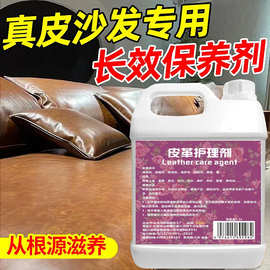 皮沙发清洁剂皮革清洗剂去污保养除垢上光皮具护理液包包
