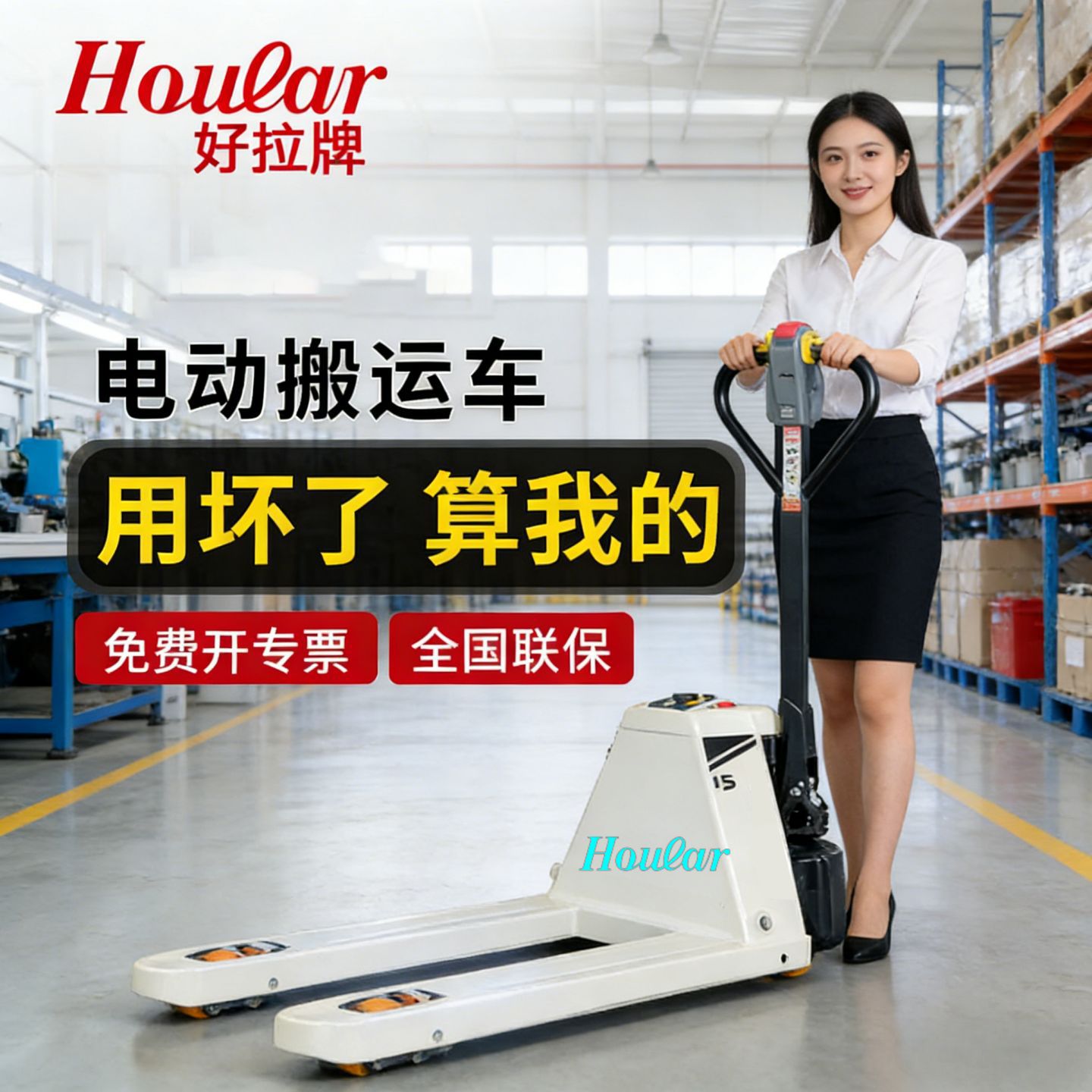 杭叉同款全电动搬运车小金刚小型电动叉车中力EPT2015ET2唧车电动