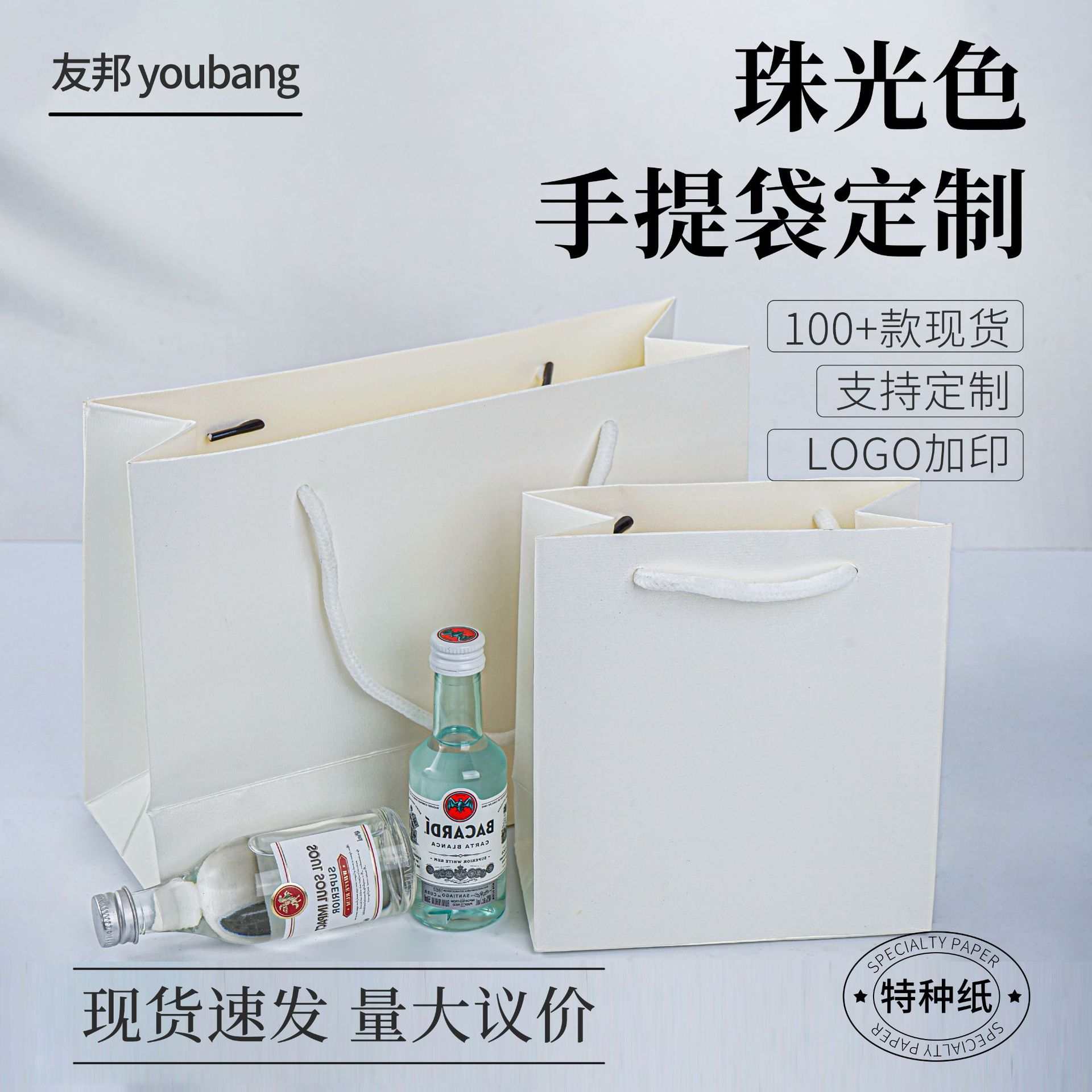 珠光米色时尚购物袋服装店手提生日礼品袋子ins风纸袋手提袋批发
