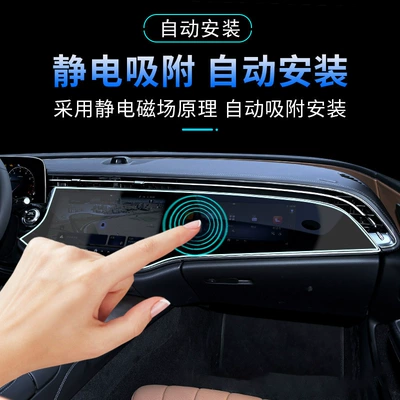 Car interior film, 7/8/9/5X Central Control Instrument Navigation