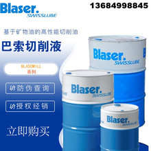 ���������ܺϳ�ĥ��Blasogrind HC5/HC4̼�u�/�����/�մ�����Һ