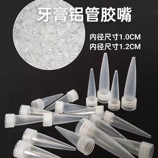704 silicone rubber nozzle hose 703/705/706 rubber head 45g plastic nozzle 100g rubber nozzle pointed nozzle glue nozzle