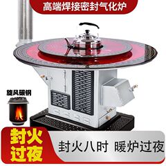 冬季柴火炉灶农村家用烤火炉室内无烟取暖炉柴煤两用多功能气化炉