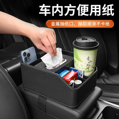 Car storage bag/box – inner cup holder