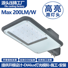 迷你仿飞LED小路灯头室外防水贴片高亮压铸庭院小区IP65照明灯