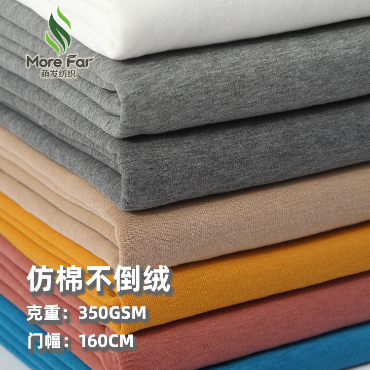 不倒绒童装手套玩具面料 秋冬全涤仿棉涤纱涤绒现货不倒绒面料