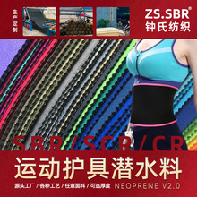 SBR��ˮ�φ��p���N�ϝ�ˮ�϶������z�����\���o���o�������a����