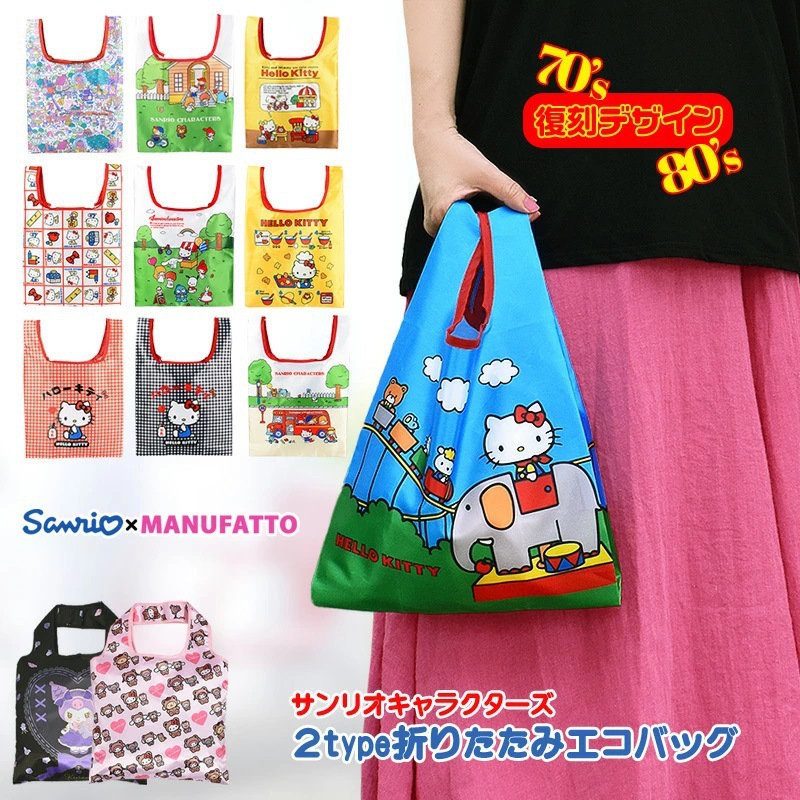 Cartoon cute folding shopping bag