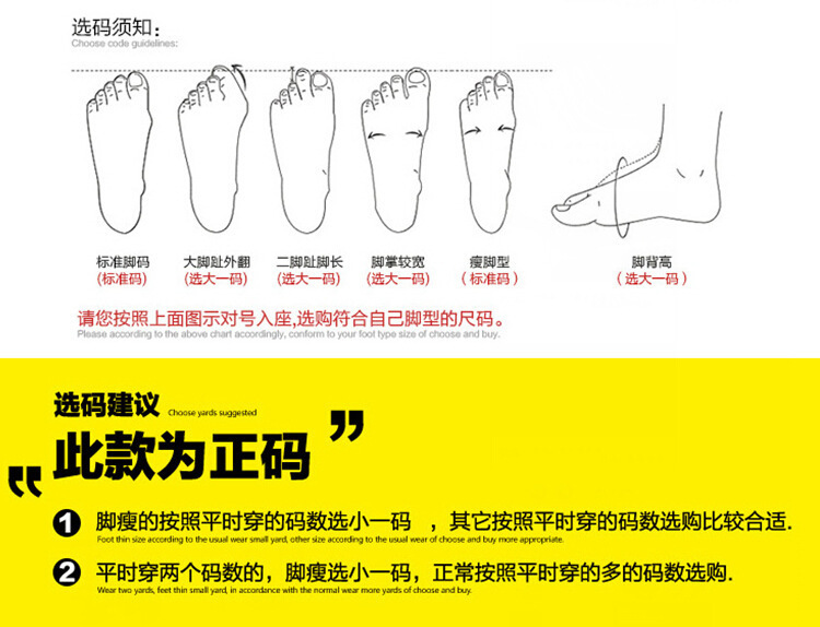 尺码表