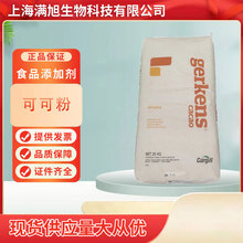 嘉吉可可粉加纳进口25公斤包装脂肪10-12% 碱化可可粉GHL