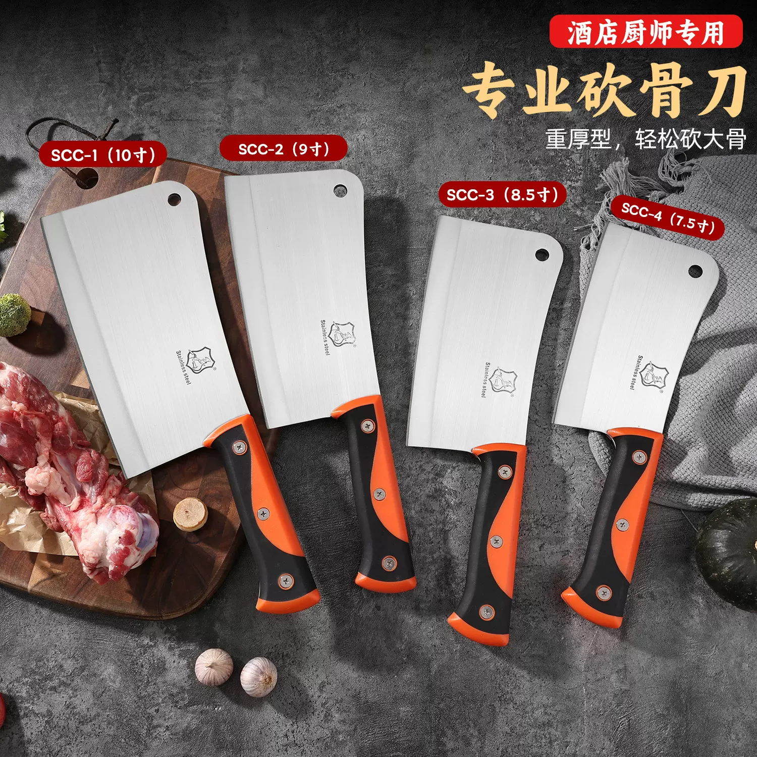 酒店砍骨头刀套装锋利切菜斩骨砍鸡鸭排骨厨师菜刀刀酒店专用