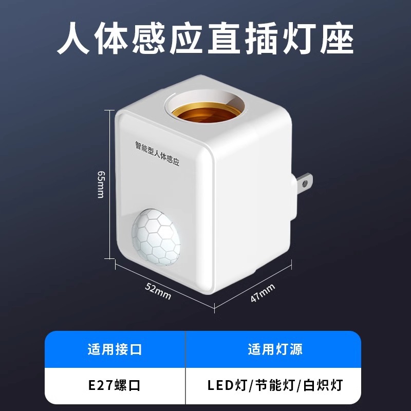 Soporte de lámpara de inducción de cuerpo humano de enchufe directo lámpara de ahorro de energía lámpara de radar lámpara de inducción automática de control acústico-óptico soporte de lámpara interruptor de lámpara de noche